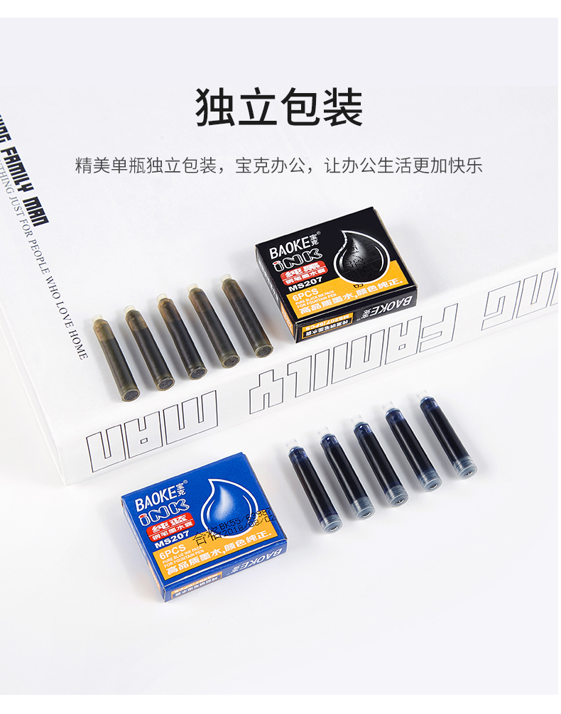 84-MS207钢笔墨水囊_10.jpg