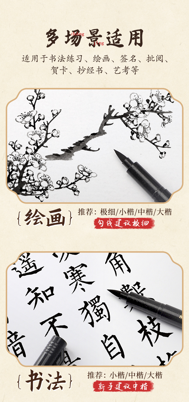 K09(书法笔展示装)-详情页-790切片_09.jpg