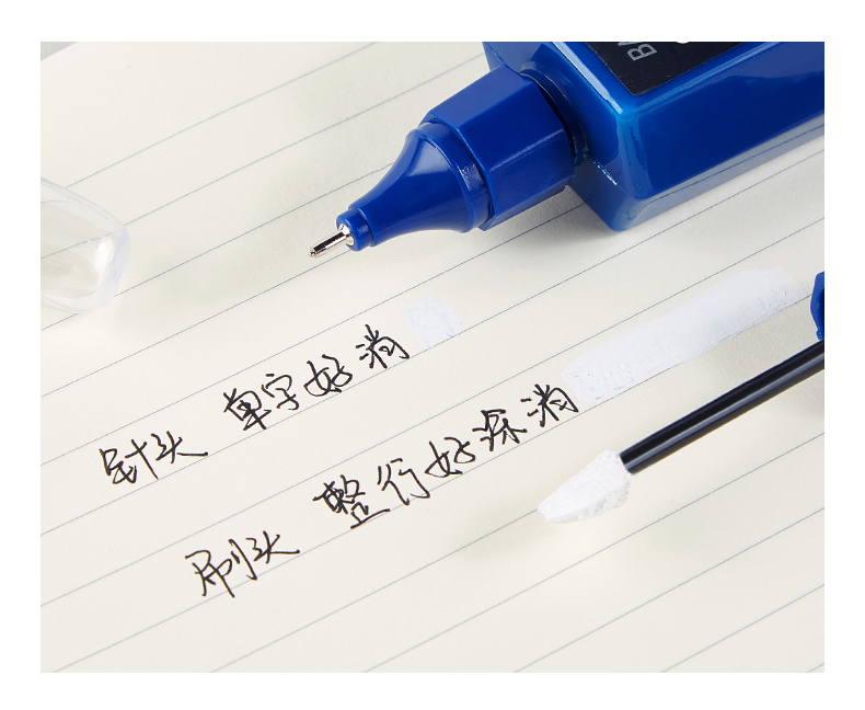 148-CF5310两用型修正液_13.jpg