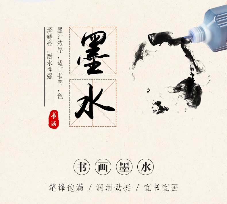 90-MS216书法墨水_02.jpg