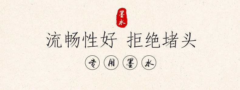 90-MS216书法墨水_04.jpg