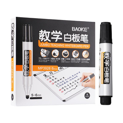 MP3928白板笔