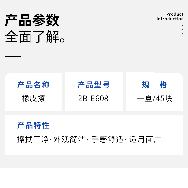 橡皮擦详情页—模板psd_03.jpg