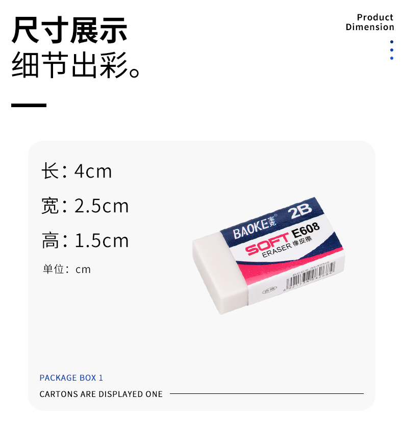 橡皮擦详情页—模板psd_04.jpg