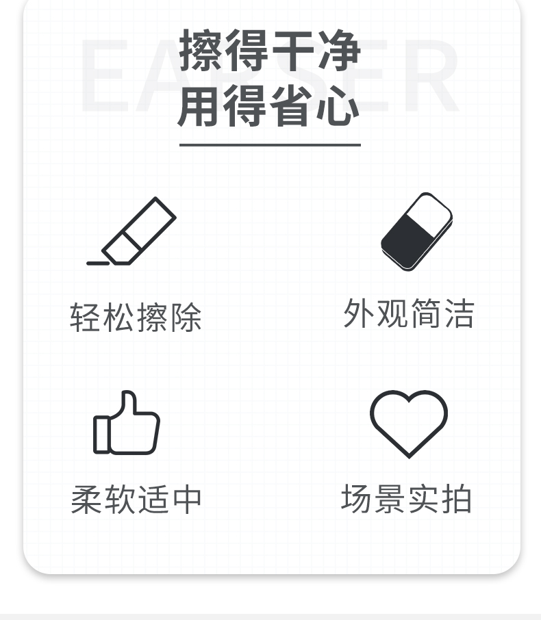 橡皮擦详情页—模板psd_02.jpg