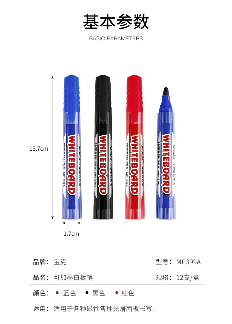 MP399A白板笔_02.jpg