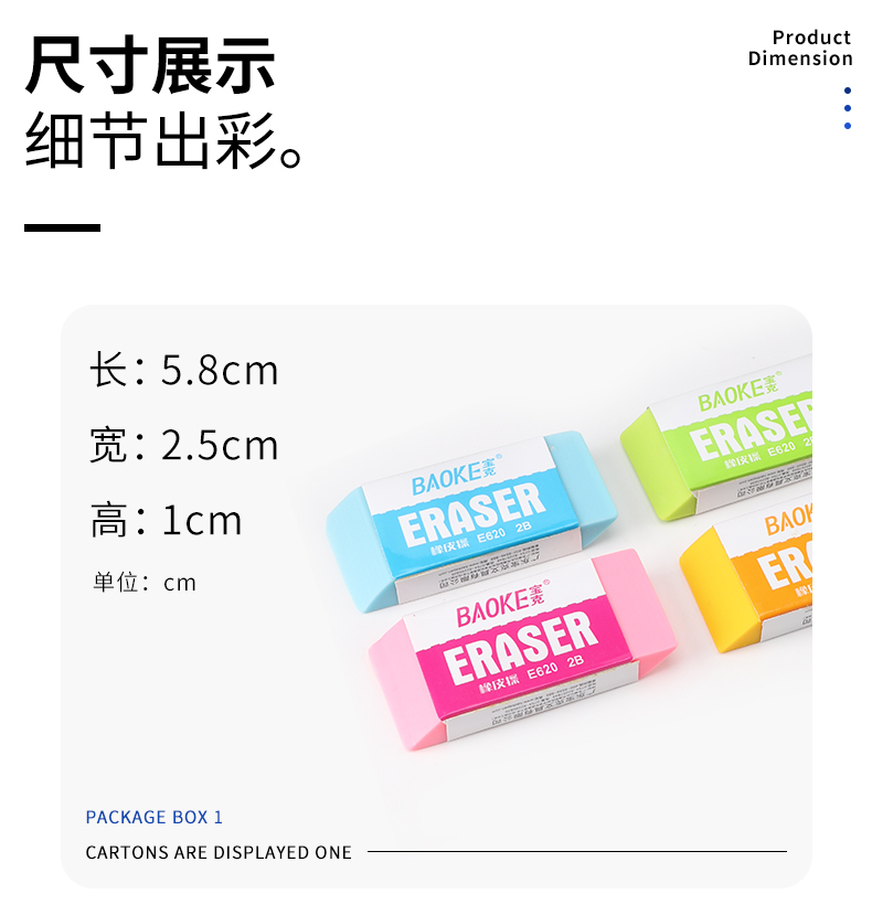 橡皮擦详情页—模板psd_04.jpg