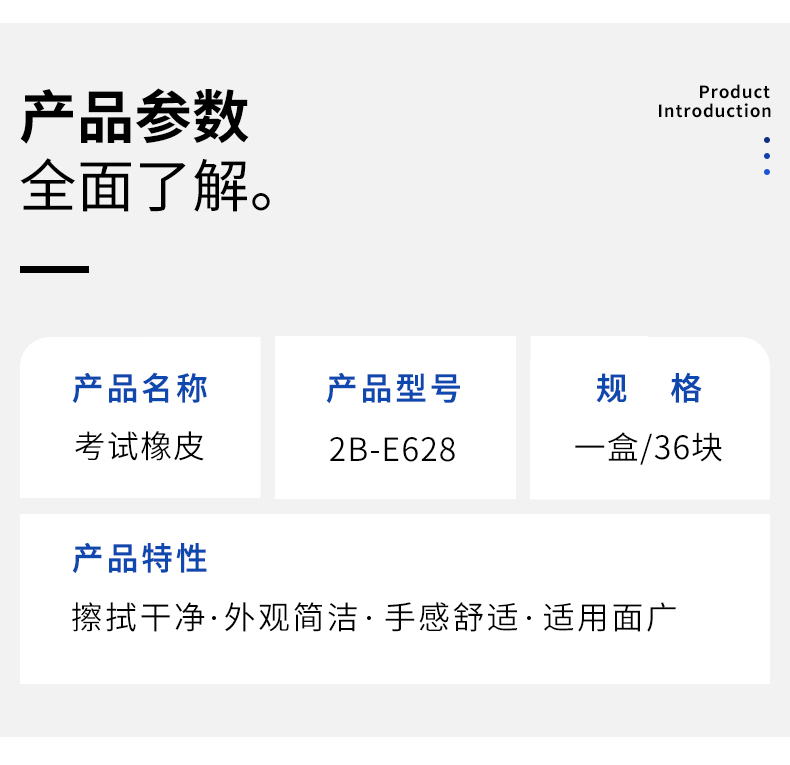 橡皮擦详情页—模板psd_03.jpg