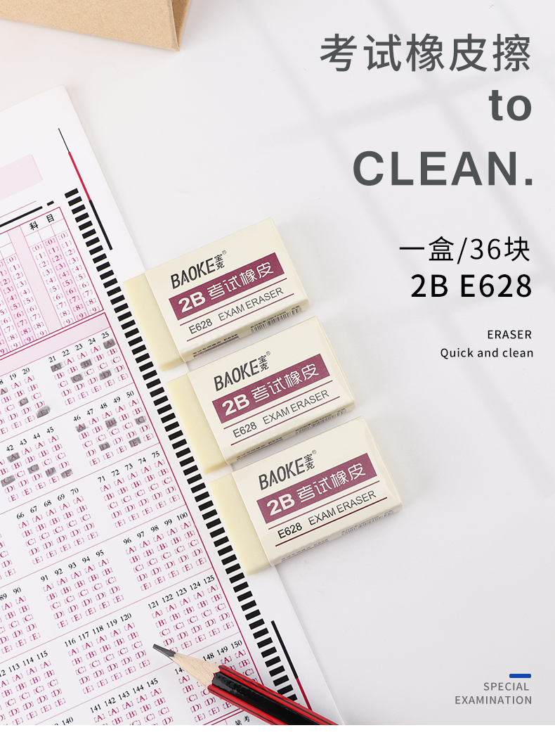 橡皮擦详情页—模板psd_01.jpg