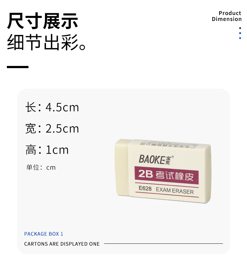 橡皮擦详情页—模板psd_04.jpg