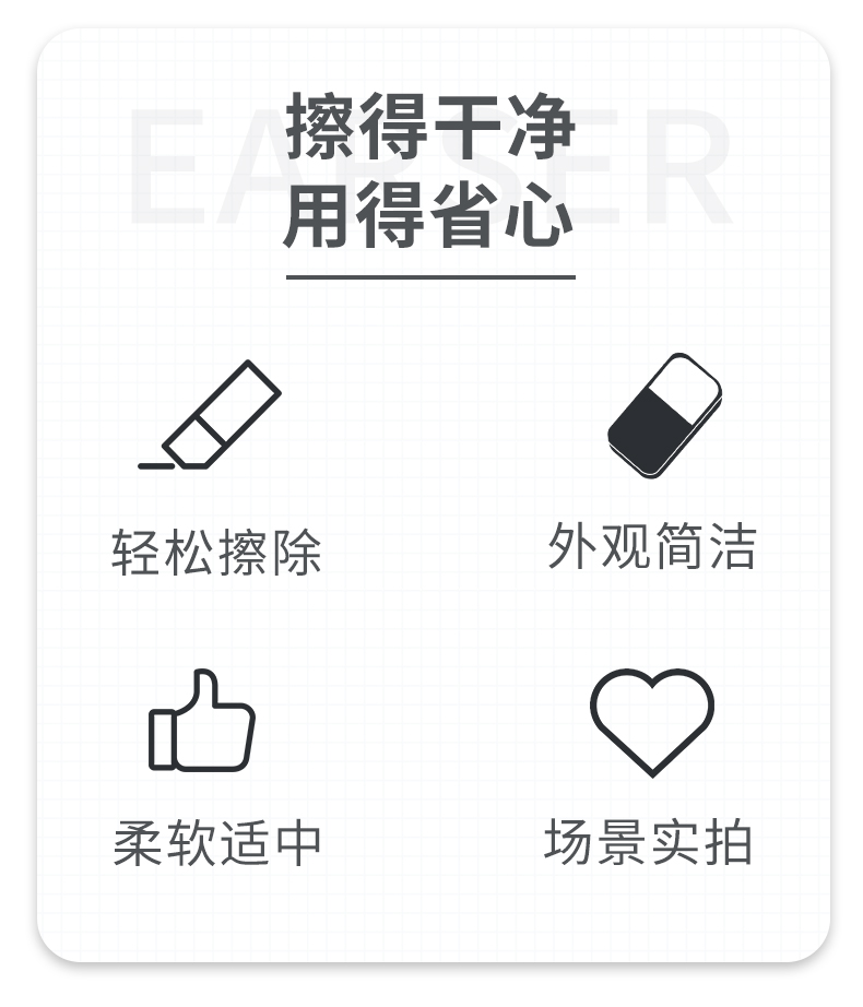 橡皮擦详情页—模板psd_02.jpg