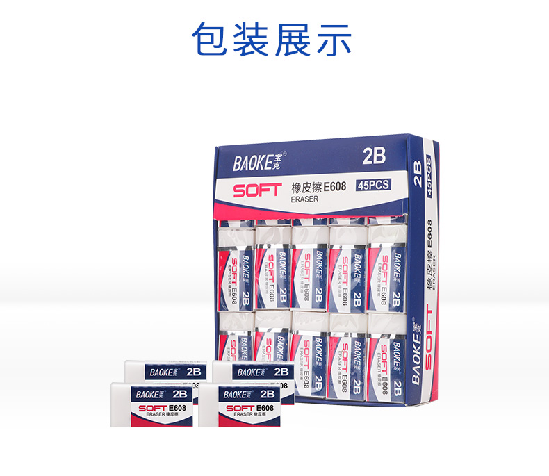 橡皮擦详情页—模板psd_12.jpg