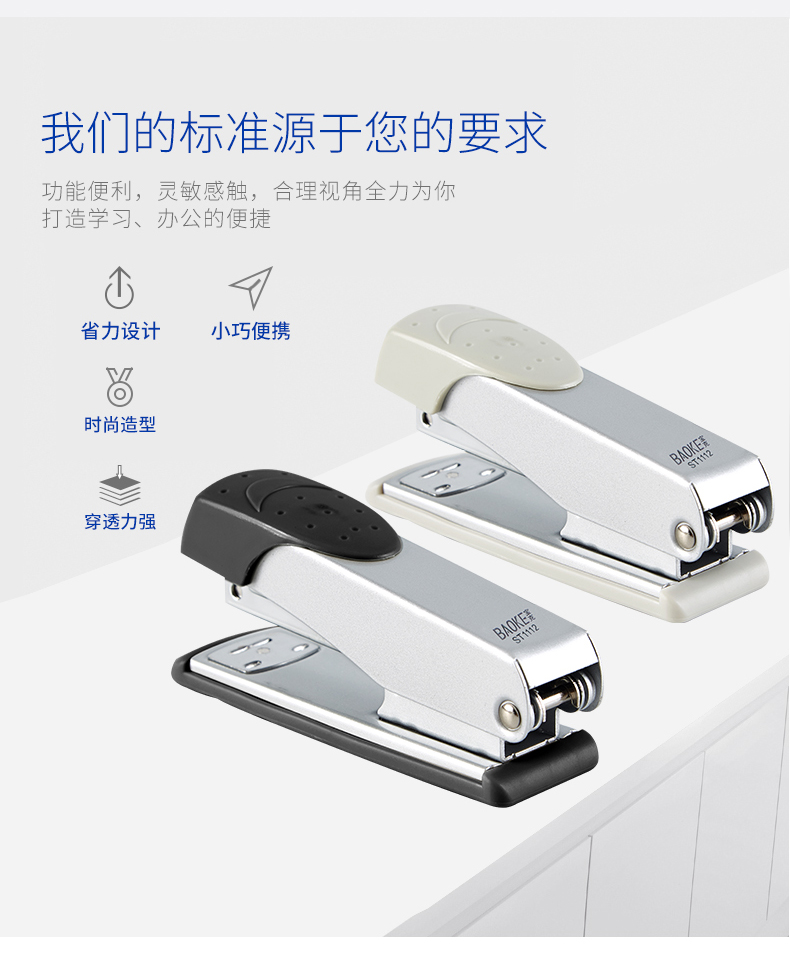 订书机ST1112(790)_02.jpg