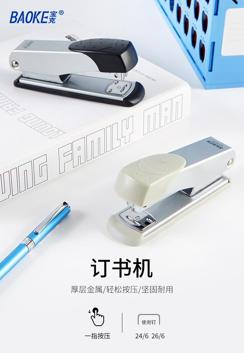 订书机ST1112(790)_01.jpg