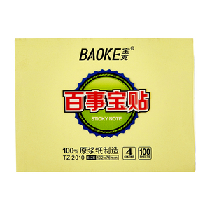 TZ2010百事宝贴