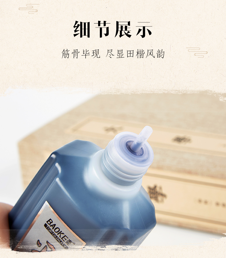 90-MS216书法墨水_08.jpg