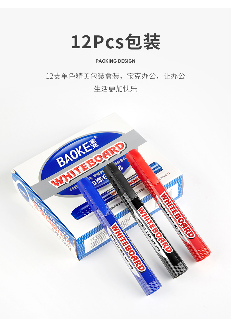 MP399A白板笔_08.jpg