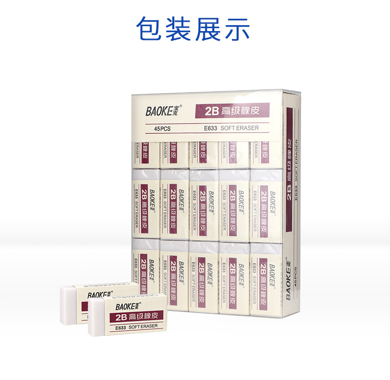 橡皮擦详情页—模板psd_12.jpg