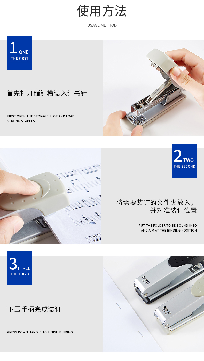 订书机ST1112(790)_10.jpg