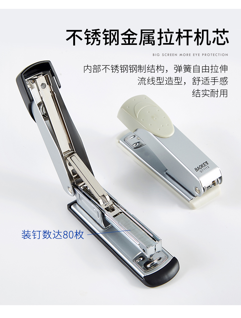 订书机ST1112(790)_06.jpg