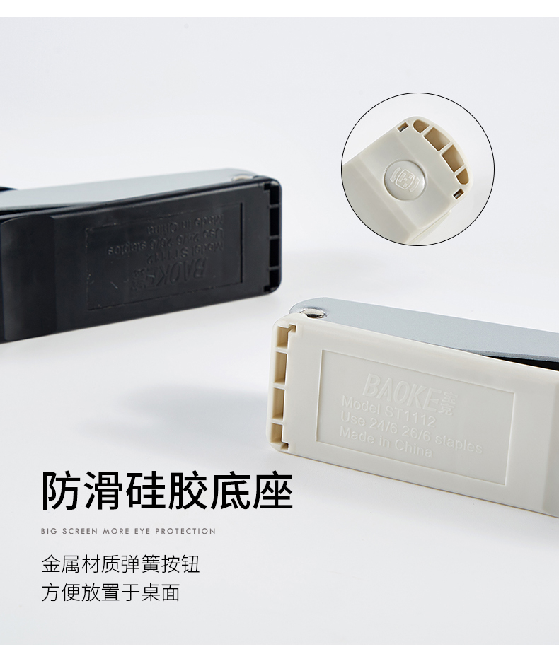 订书机ST1112(790)_09.jpg