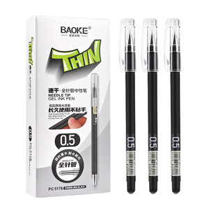 PC5178全针管中性笔（0.5mm)