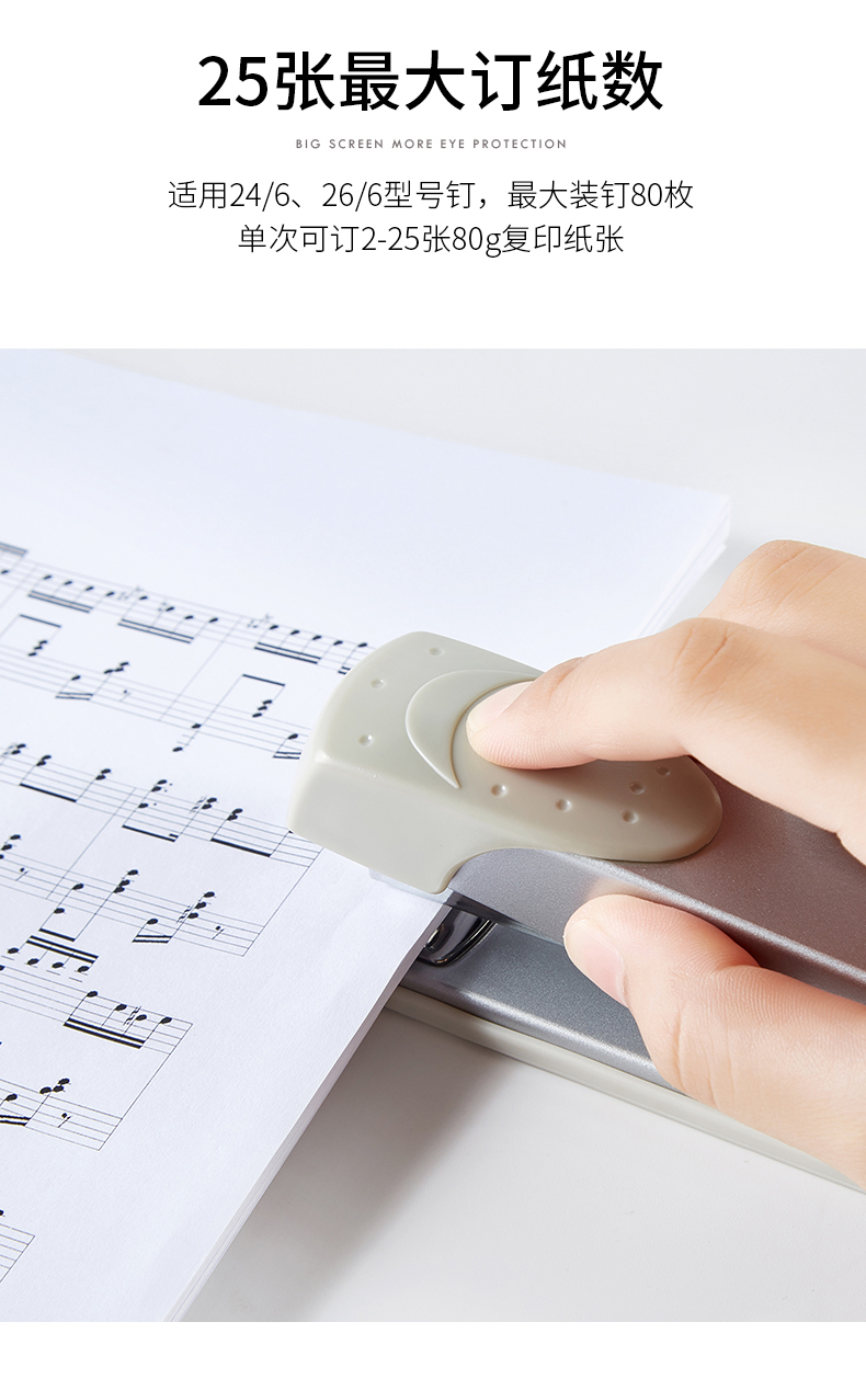 订书机ST1112(790)_08.jpg