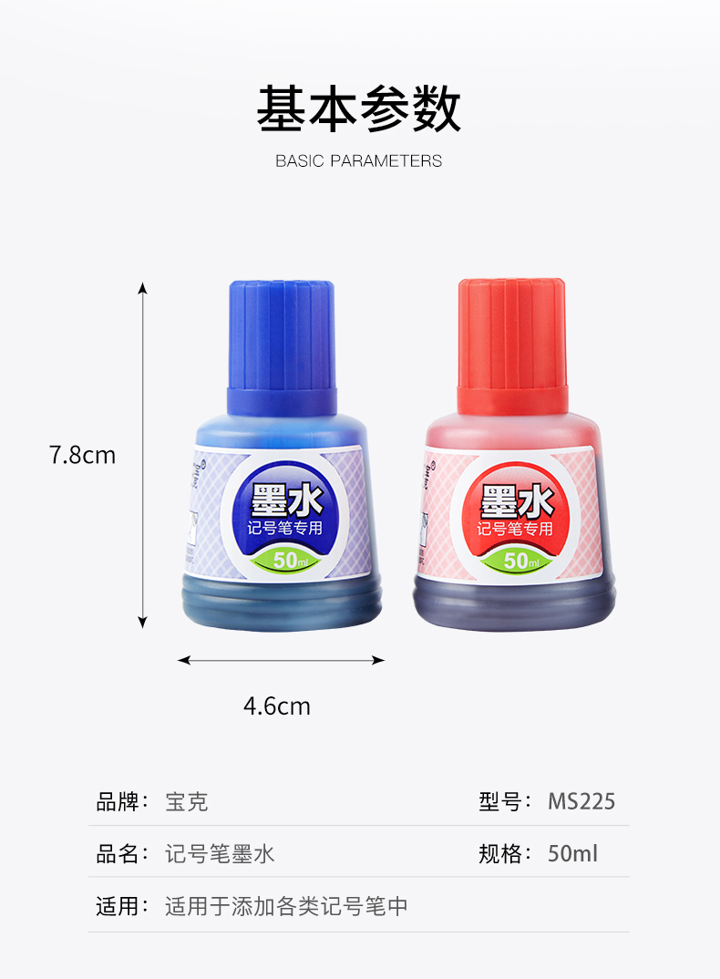 92-记号笔墨水225_02.jpg