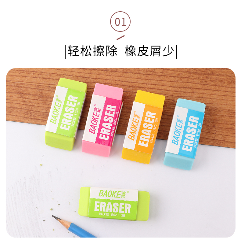 橡皮擦详情页—模板psd_06.jpg