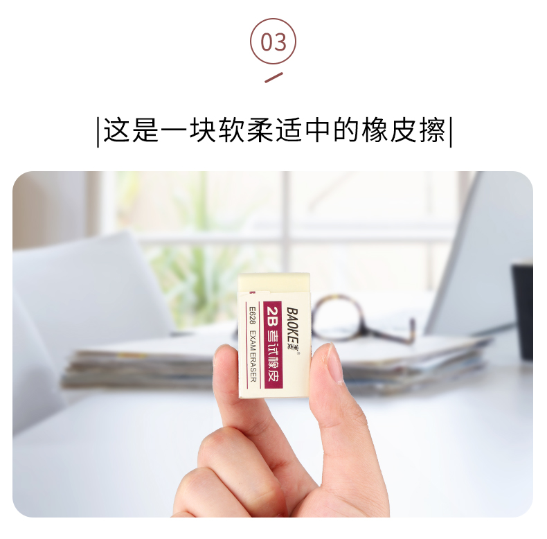 橡皮擦详情页—模板psd_08.jpg