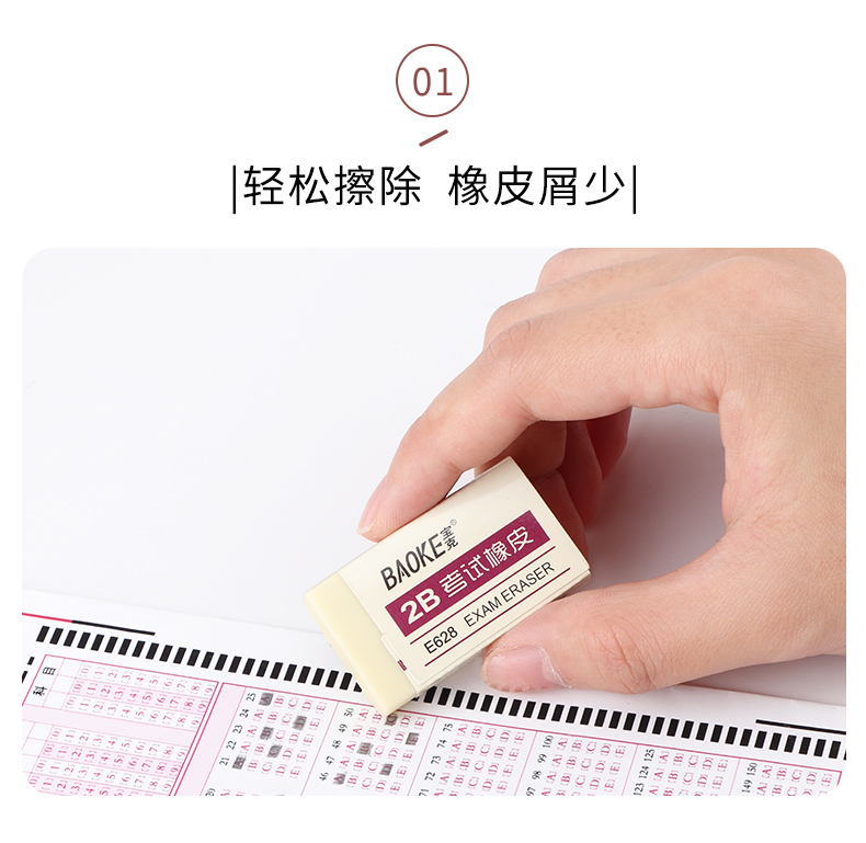 橡皮擦详情页—模板psd_06.jpg