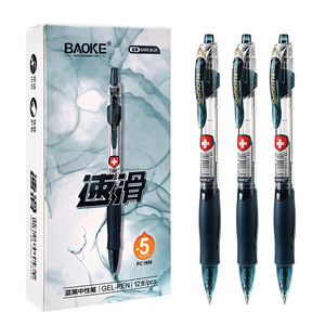 PC1956蓝黑中性笔（0.5mm)