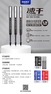 NEW !!! BK132 0.38mm Roller Pen