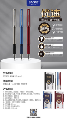 NEW !!! PC5258 0.5mm Gel Ink Pen