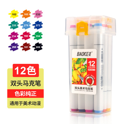 MP2933 Colors Set Oil Based Ink Art Marker