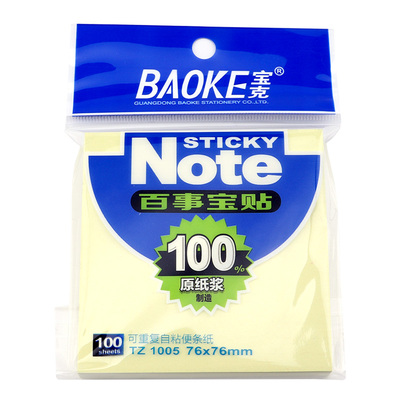 TZ1005 Yellow Sticky Note