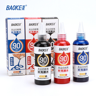MS236无尘白板笔墨水(90ml)