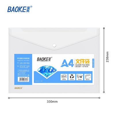 DS1281 A4 Document Bag