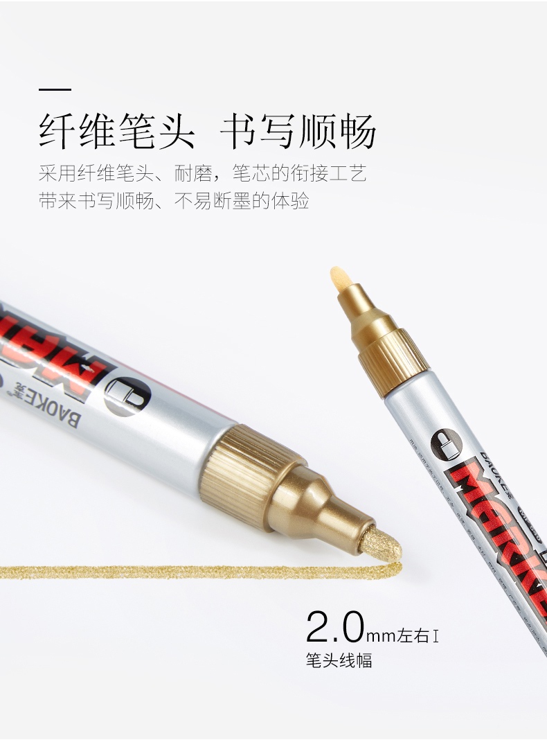 MP-540油漆笔_05.jpg
