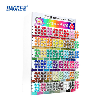 MP2939水性软头马克笔（架装）