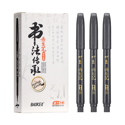 S57（大楷）秀慧笔