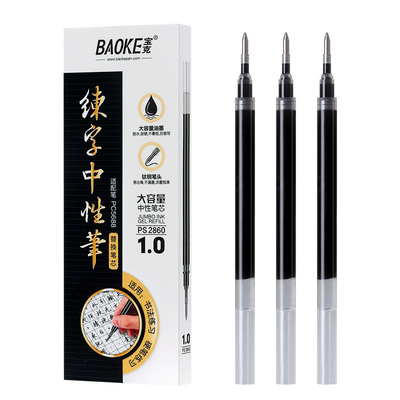 PS2850/PS2860 0.7mm 1.0mm Jumbo Capacity Gel Ink Pen Refill
