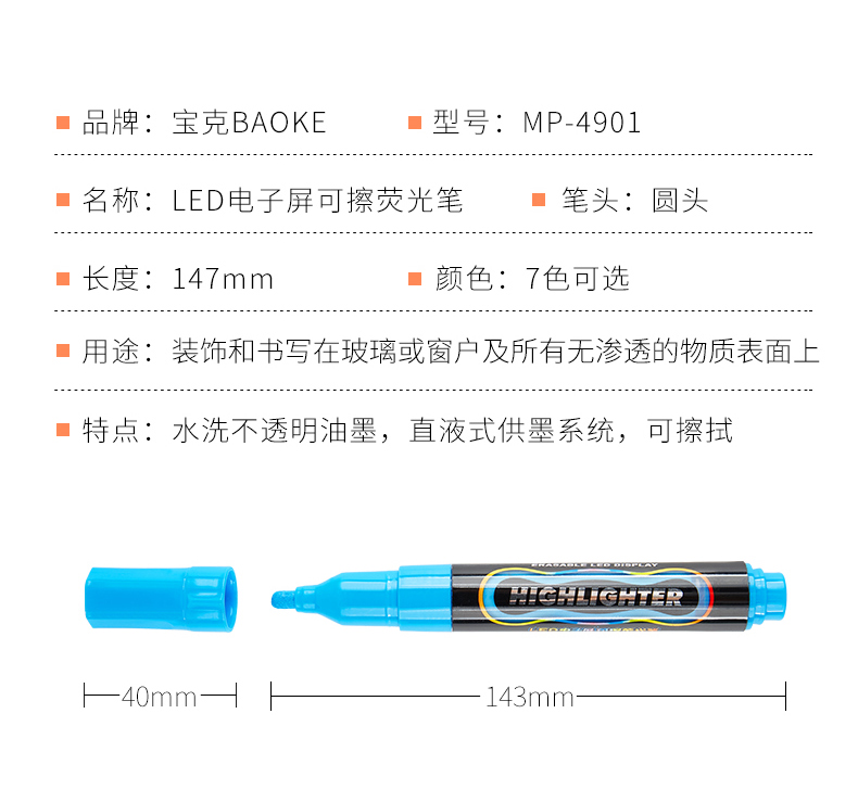 MP-4901荧光笔_04.jpg