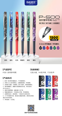 NEW!!! P500 Needle Tip Gel Ink Pen