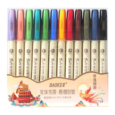 S41-12Y彩绘笔珍选国韵（12色装）