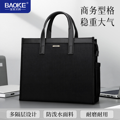 GW1014商务公文包