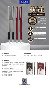 NEW !!! PC5268 0.7mm Gel Ink Pen