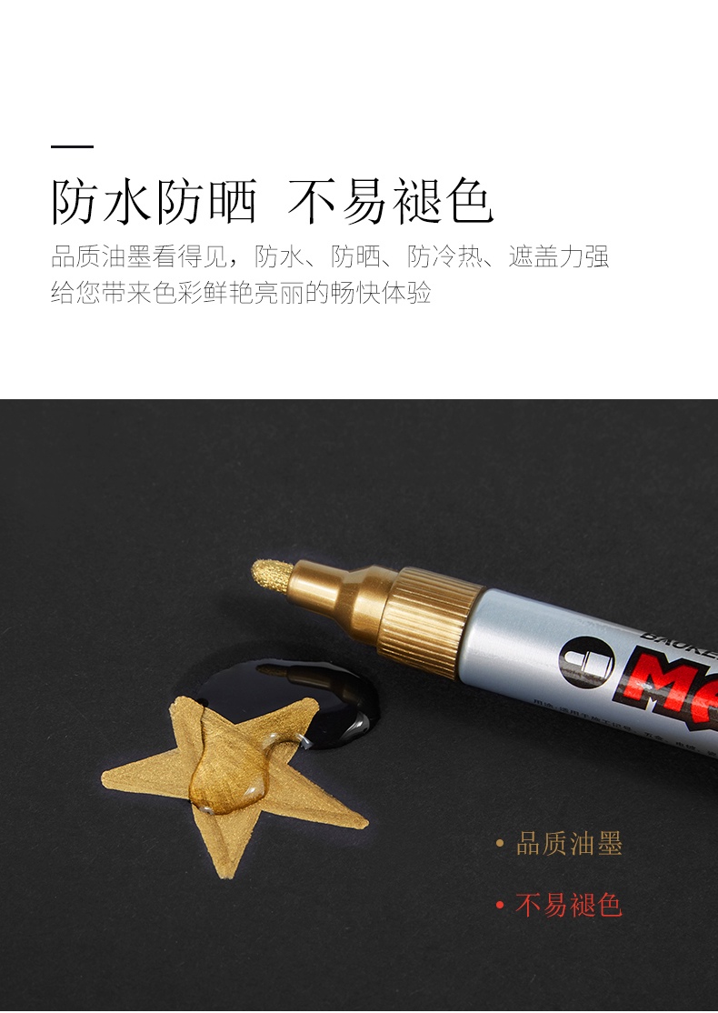MP-540油漆笔_09.jpg