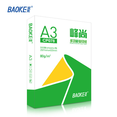 CP078 A3 80g Copy Paper