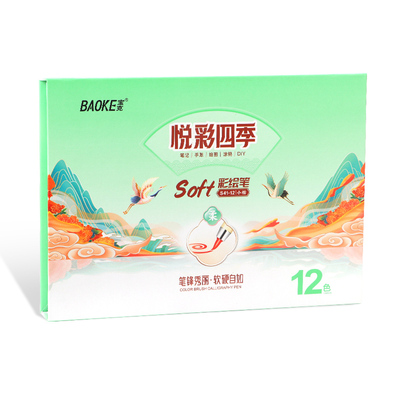 S41-12彩绘笔（小楷）